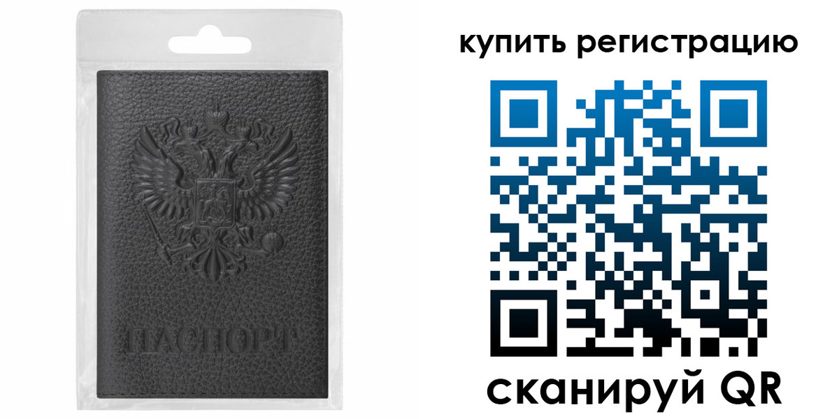прописка иностранных граждан в Ярославской области