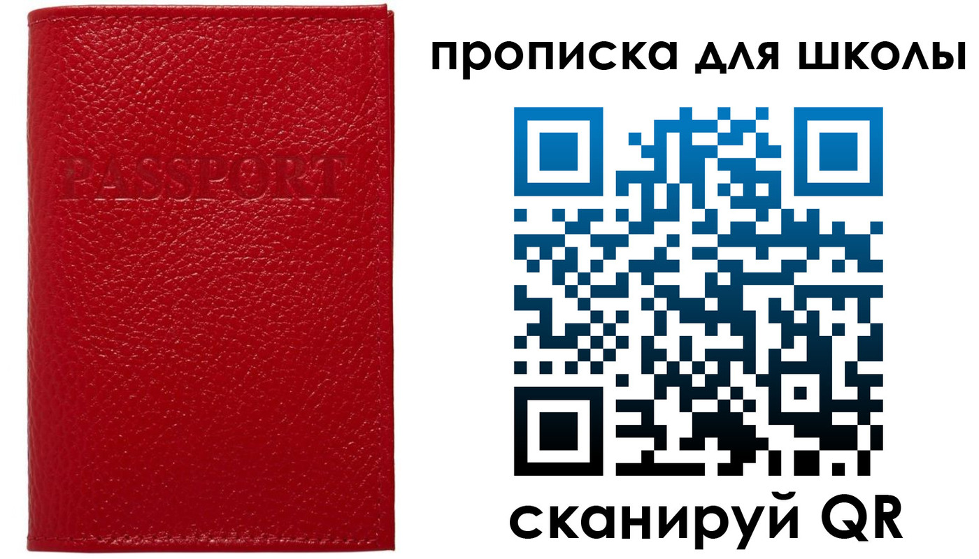 временная регистрация гарантия в Ярославской области