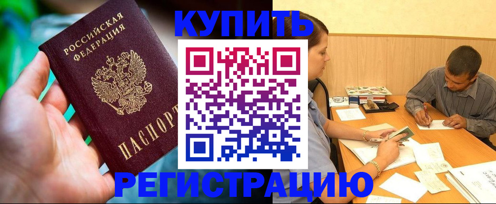 временная регистрация собственник в Ярославской области