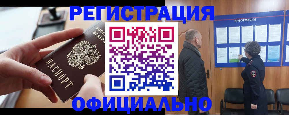 прописка в квартире в Ярославской области