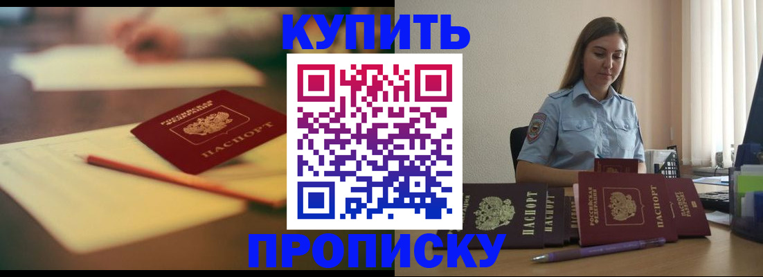 прописка гарантия в Ярославской области