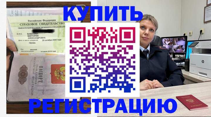 прописка ребенка в Ярославской области